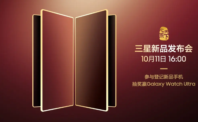 Samsung W26 Series Bakal Rilis di China dengan Desain Mewah