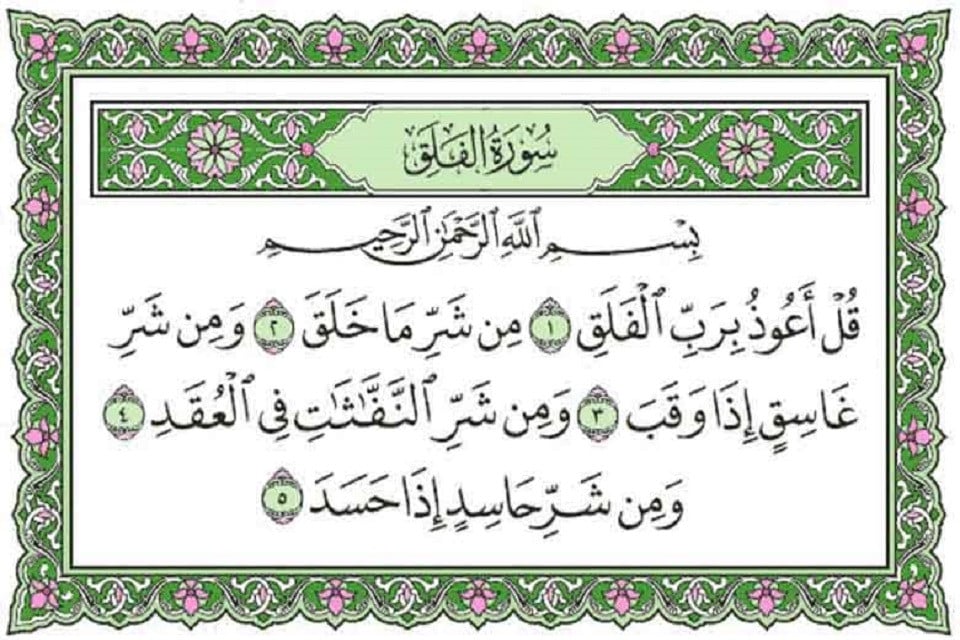 Asbabun Nuzul Surat Al Falaq Beserta Tafsirnya