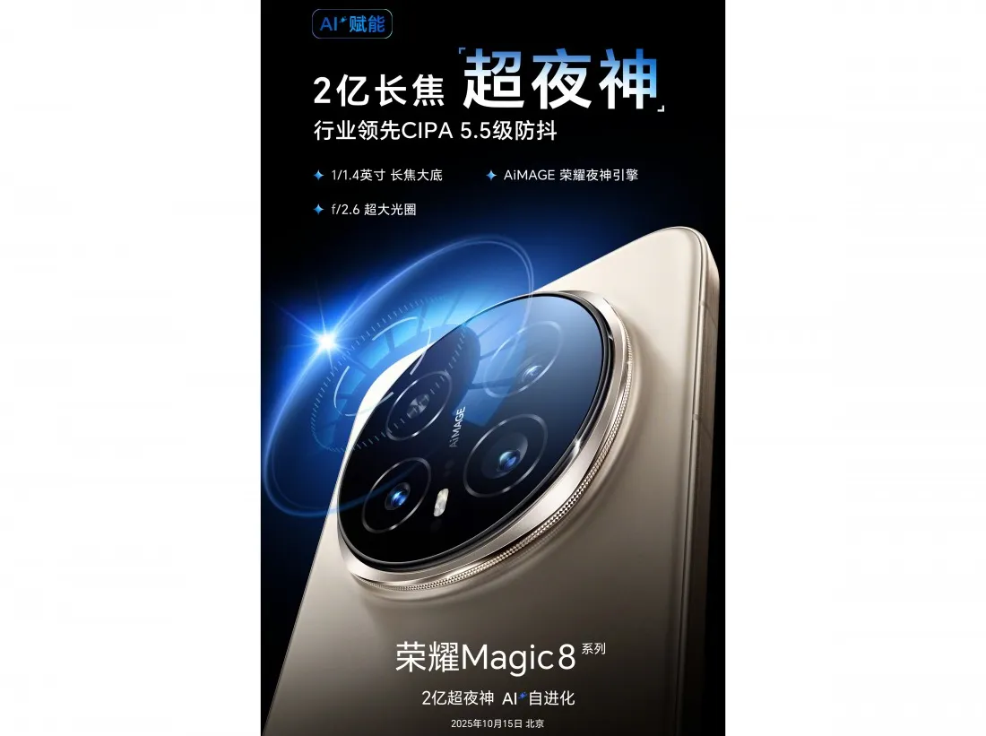 Honor Magic8 Pro Ungkap Kamera Tele 200MP dan Chipset Elite