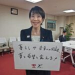 Siapa Sanae Takaichi? Politikus Jepang yang Akan Jadi PM Perempuan Pertama